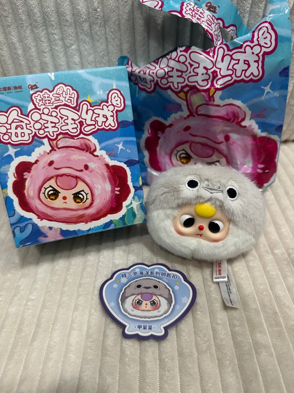 GOOFY FISH- Baby Three Romantic Ocean plush.New. Box opened to verify.Boba eyes